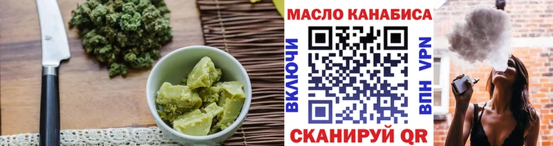 Еда ТГК конопля  блэк спрут tor  Южноуральск 