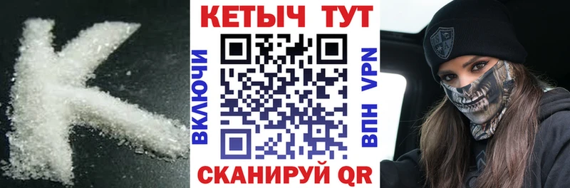 Кетамин ketamine  Южноуральск 