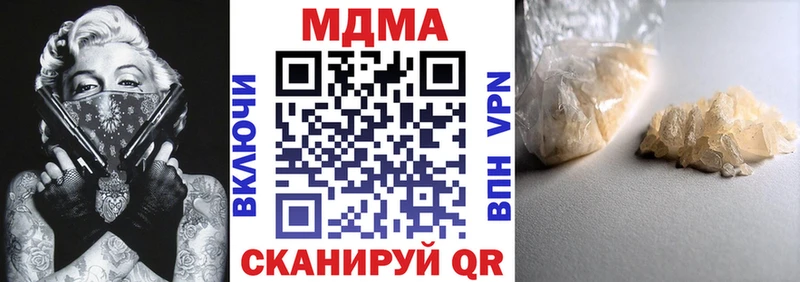 МДМА молли  как найти наркотики  Южноуральск 