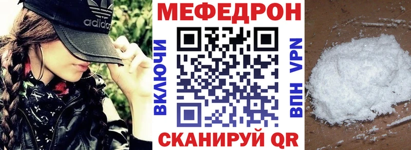 Меф мяу мяу мега ССЫЛКА Южноуральск